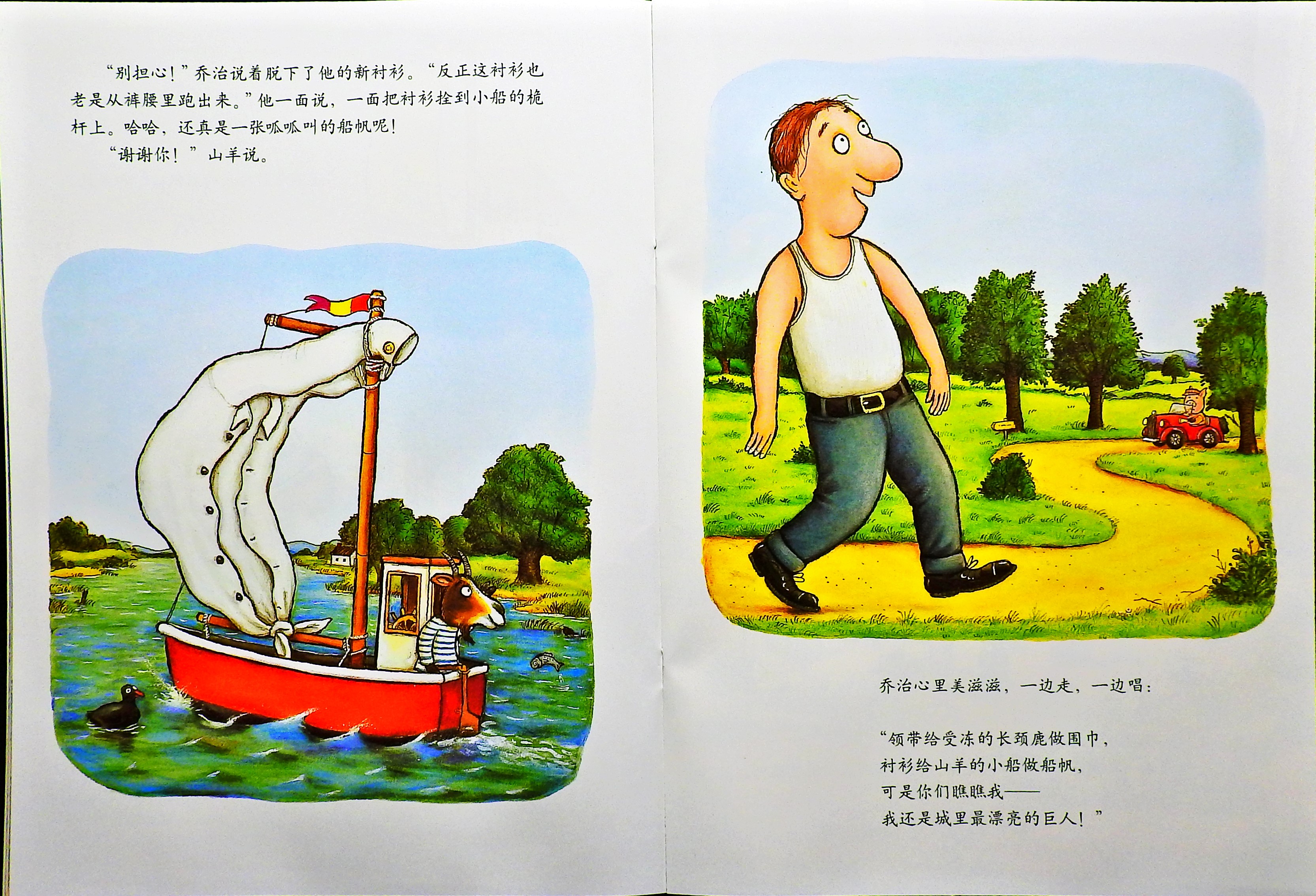 城里最漂亮的巨人 (09),绘本,绘本故事,绘本阅读,故事书,童书,图画书,课外阅读
